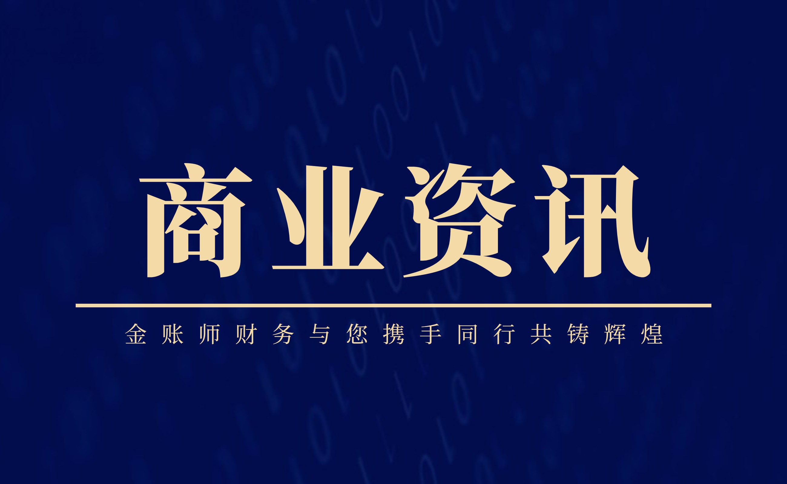 园城黄金再寻“跨界”新目标 收购标的丰锦锂能成立不足半月