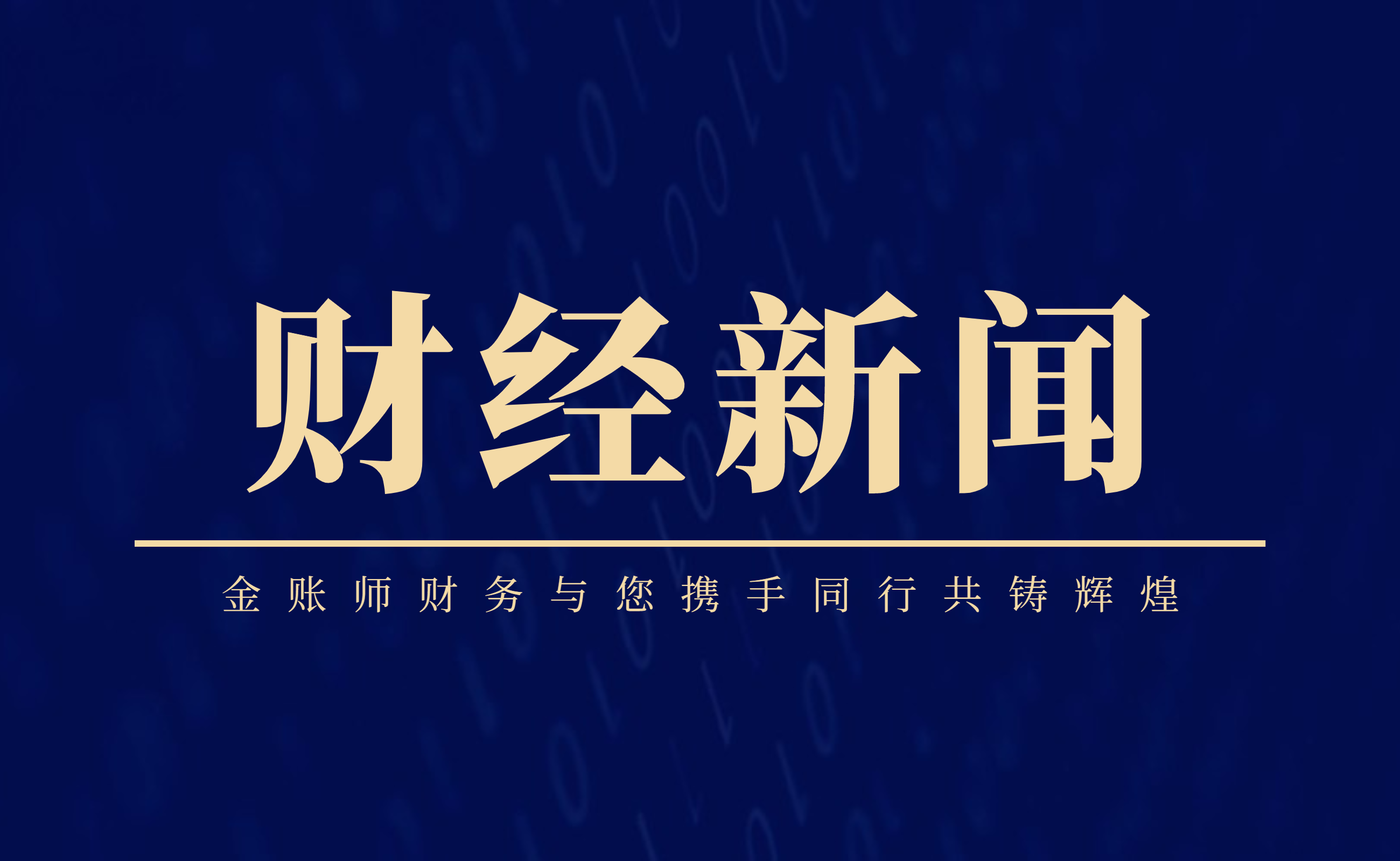 中再集团上半年归母净利润20.12亿元 同比增长331.5%