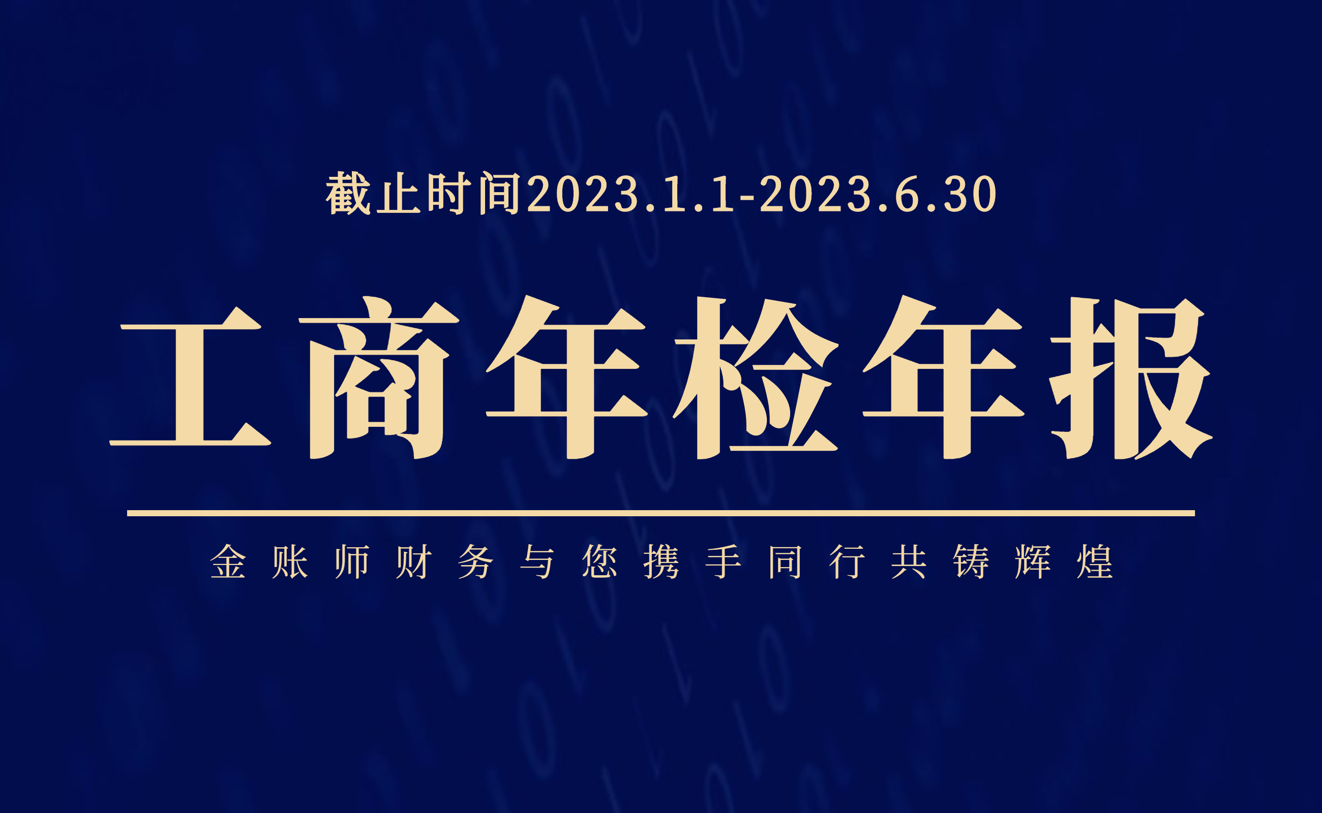 营业执照年审怎么在网上办(图1)