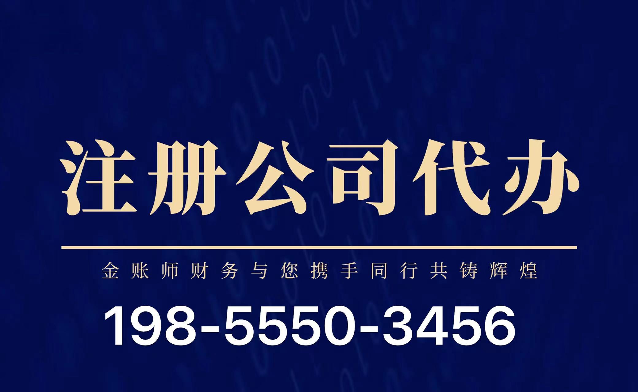 马鞍山营业执照在哪里办(图1)