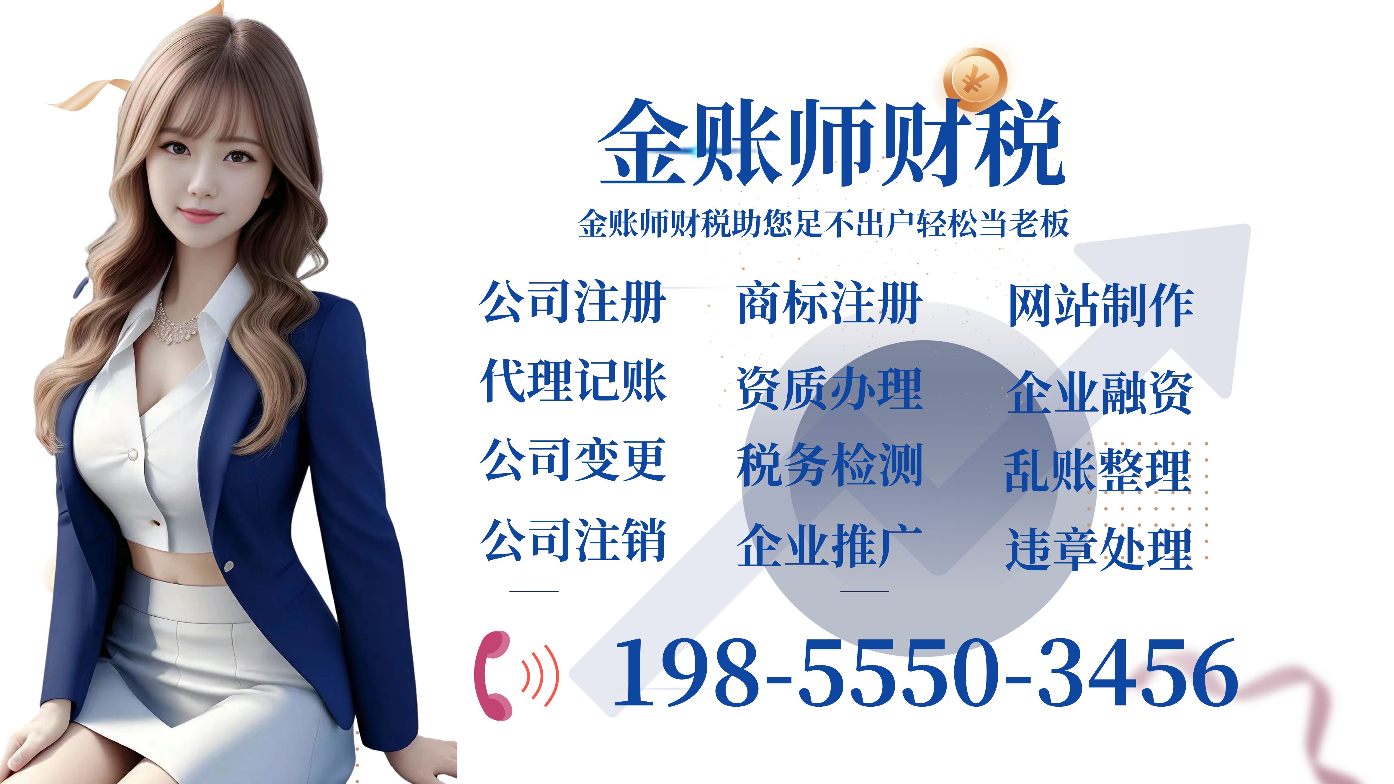马鞍山公司变更法人的材料(图1)