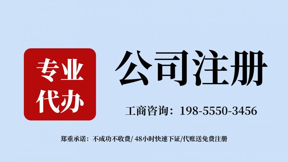 马鞍山公司注册的材料和步骤(图1)