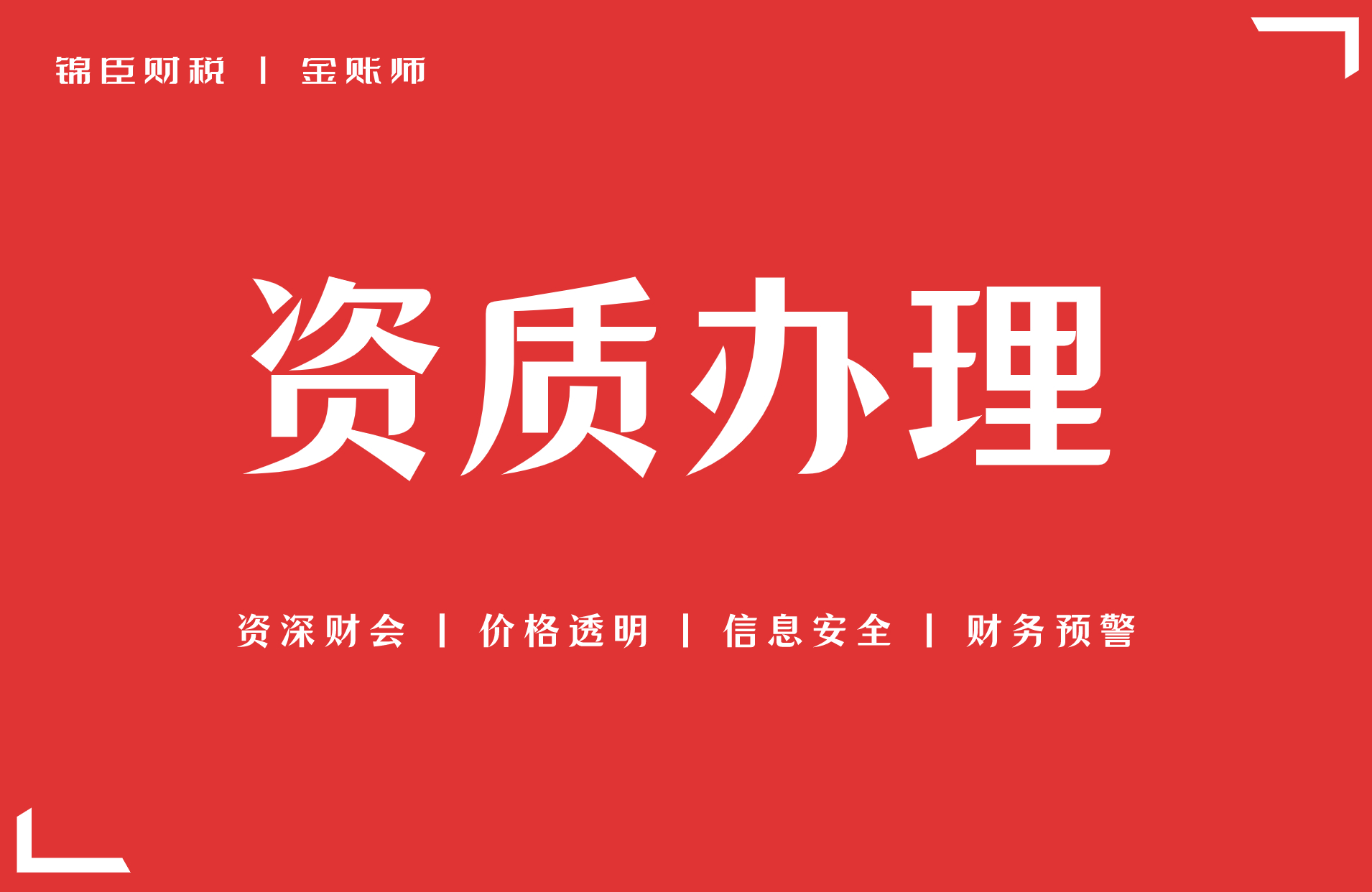 ​马鞍山德宇建筑劳务公司喜获新办资质，实力再上台阶！