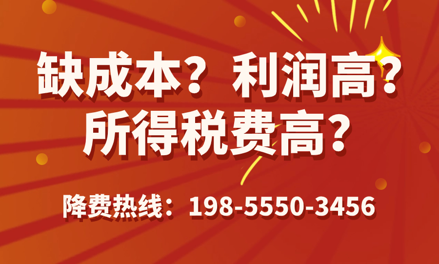 哪些经营成本票可以入账抵扣企业所得税