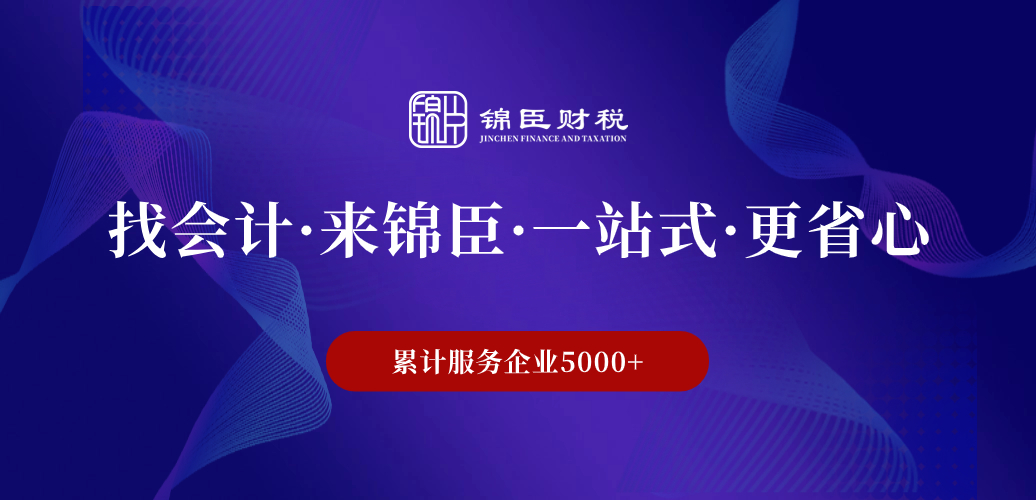 马鞍山找代理注册公司哪家好？(图1)