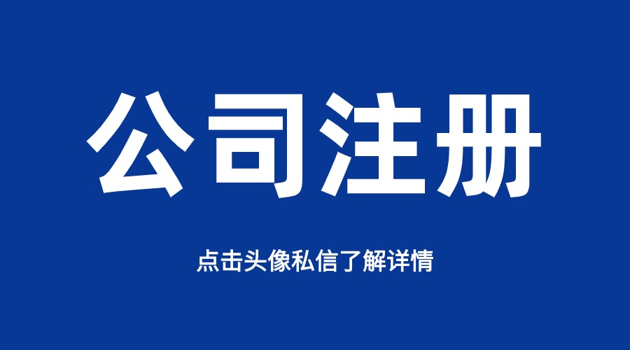 公司章程中需要规定哪些内容？(图1)
