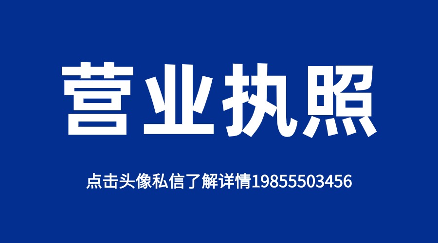 马鞍山工商注册的流程和资料（最新版）(图1)