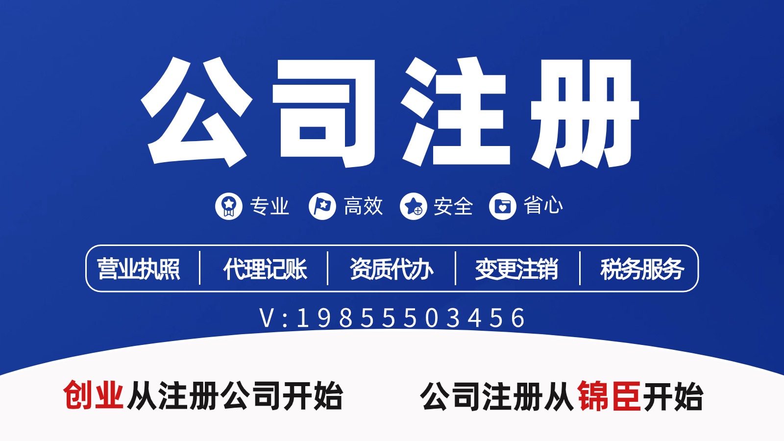马鞍山市锦臣财务2023年新年贺词(图1)