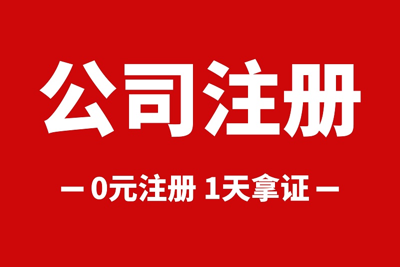 马鞍山代理记账选择锦臣财税的优势有哪些(图2)