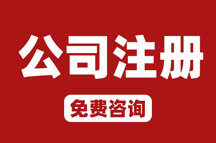 马鞍山锦臣财税的经营范围有哪些？(图4)