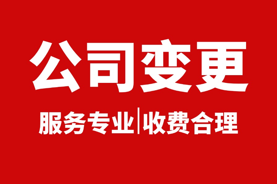 铜陵公司注销代办哪家好推荐锦臣财税(图1) 铜陵公司注销代办哪家好推荐锦臣财税(图1)