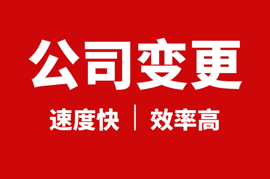 芜湖公司注销材料有哪些(图1) 芜湖公司注销材料有哪些(图1)