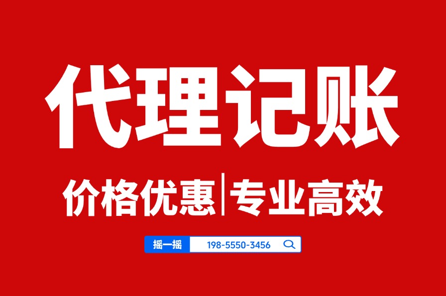 马鞍山市代理记账收费乱象频发，背后原因引关注(图2)