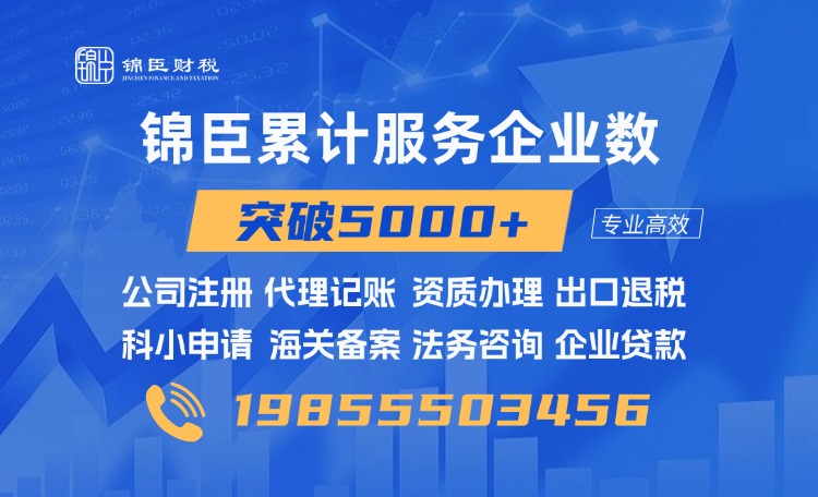 马鞍山公司注册代办全流程解析(图2)