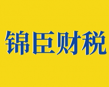 马鞍山注册公司需要多长时间？