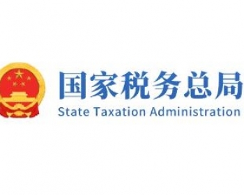 新公司不做税务登记行不行？可以（罚款2000起）