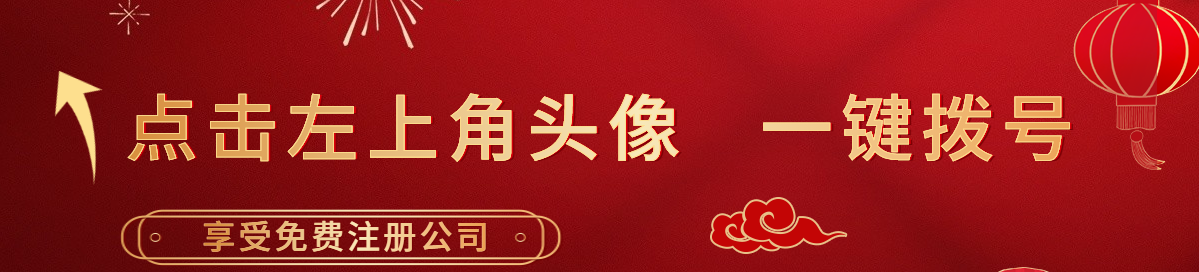当涂县营业执照代理代办多少钱？(图1)